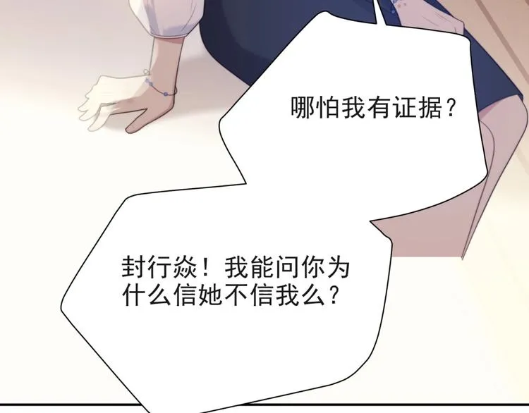 第7话 诀别的吻 第70页