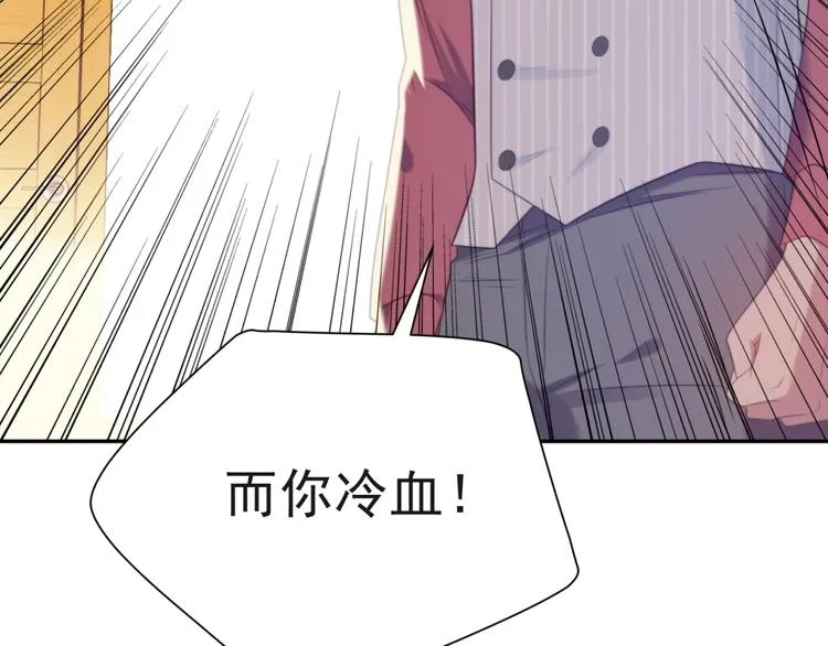 第7话 诀别的吻 第73页
