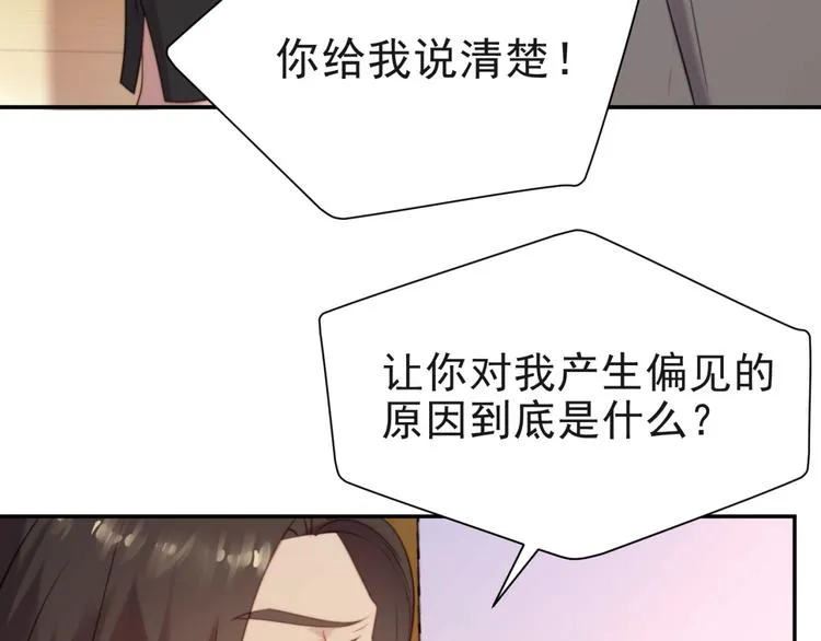 第7话 诀别的吻 第80页