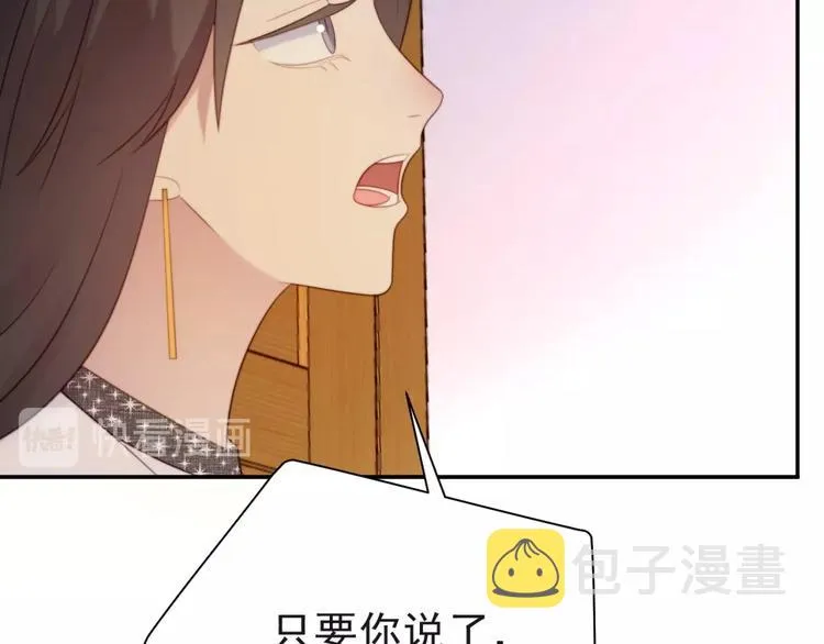 第7话 诀别的吻 第81页