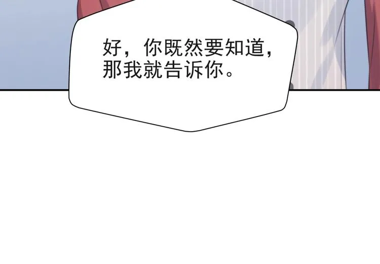 第7话 诀别的吻 第84页