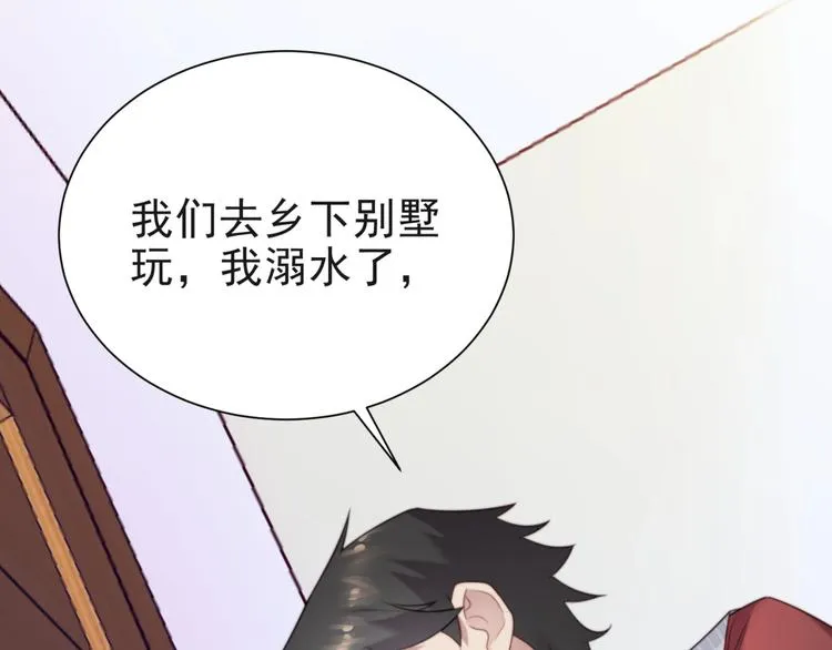 第7话 诀别的吻 第87页