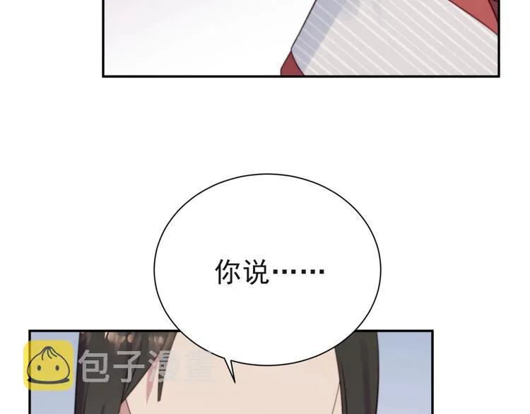 第7话 诀别的吻 第91页