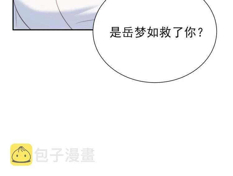 第7话 诀别的吻 第93页