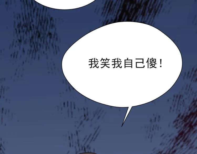 第7话 诀别的吻 第98页