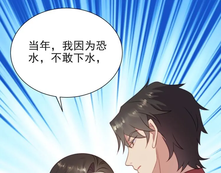 第7话 诀别的吻 第102页