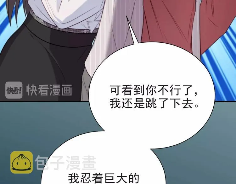 第7话 诀别的吻 第104页