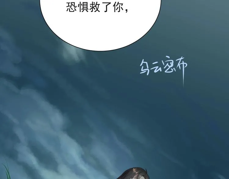 第7话 诀别的吻 第105页