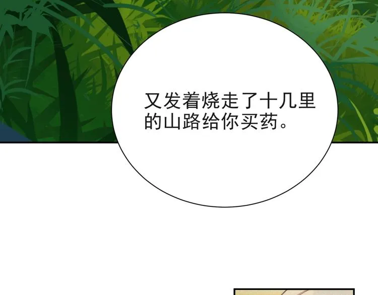 第7话 诀别的吻 第107页