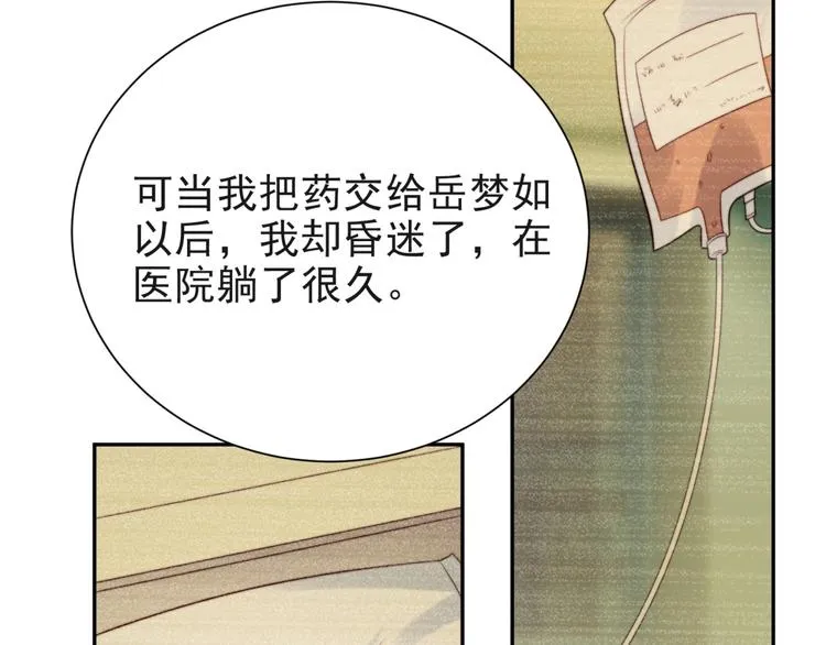 第7话 诀别的吻 第108页