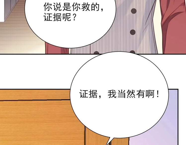 第7话 诀别的吻 第116页
