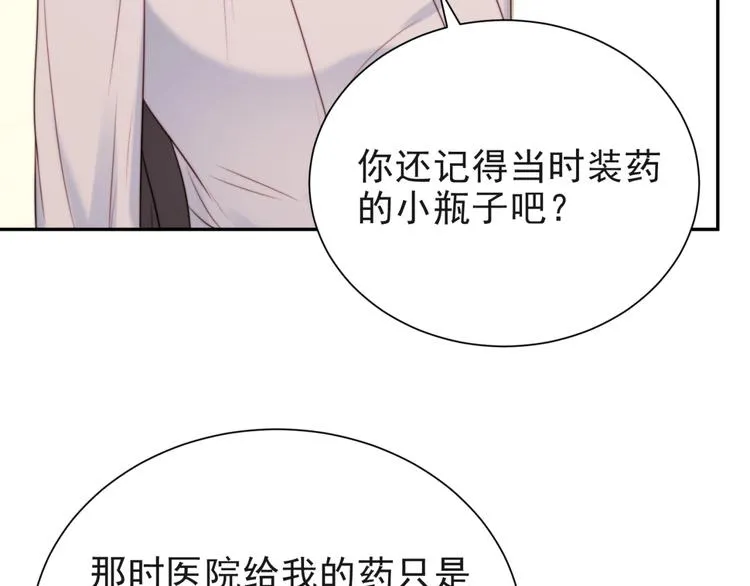第7话 诀别的吻 第118页