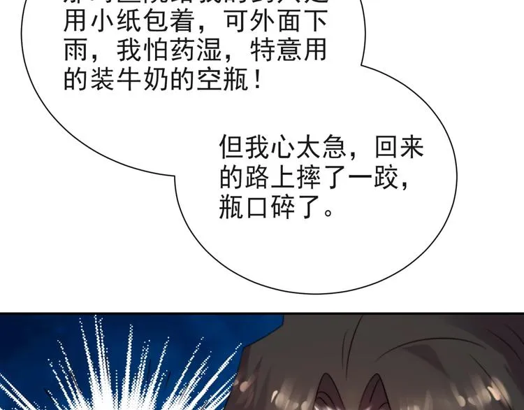 第7话 诀别的吻 第119页