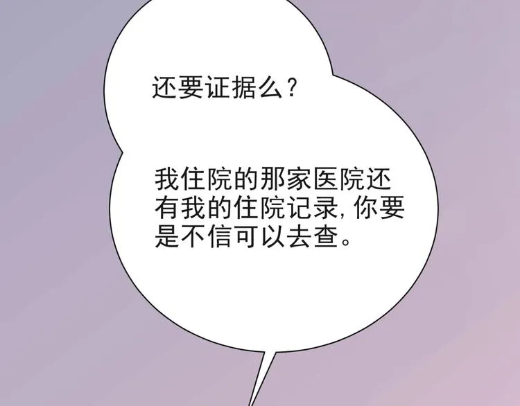 第7话 诀别的吻 第121页