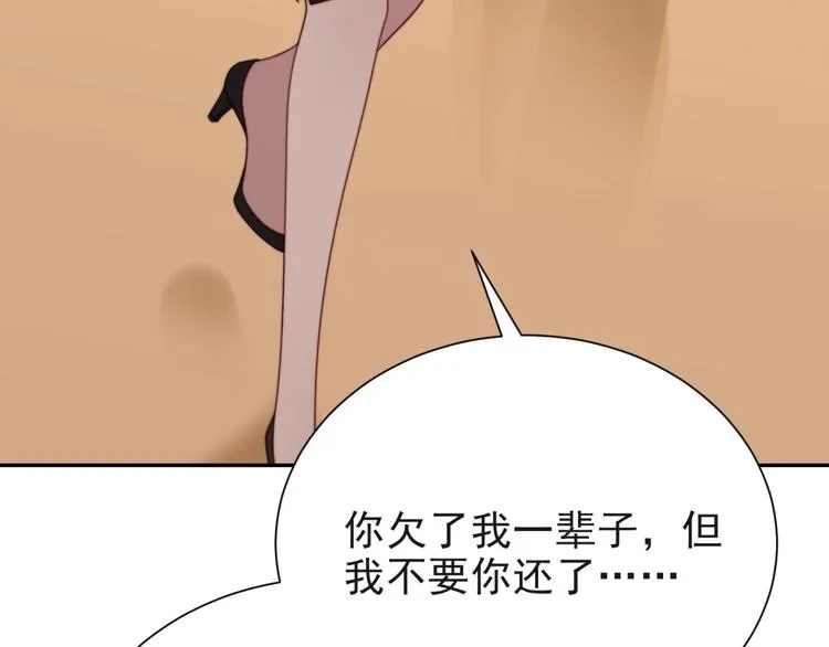 第7话 诀别的吻 第134页