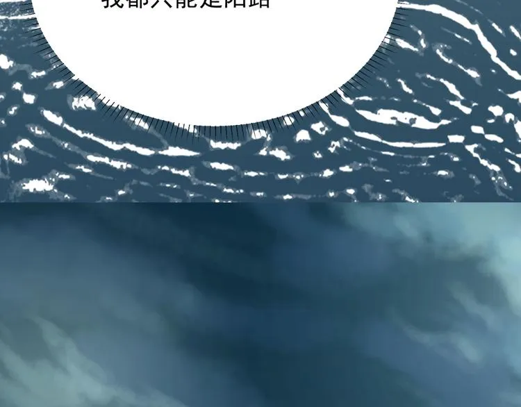 第7话 诀别的吻 第144页