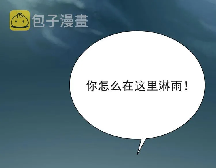 第7话 诀别的吻 第145页