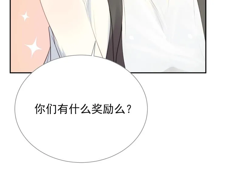 第7话 诀别的吻 第168页