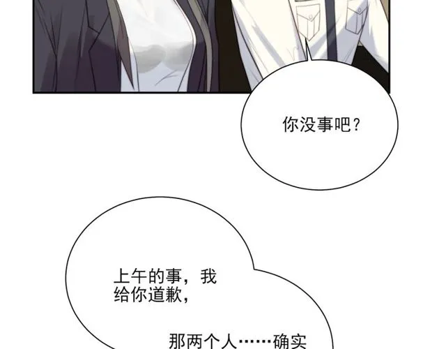 第8话 要奖励我吗？ 第7页