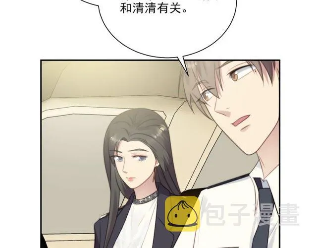 第8话 要奖励我吗？ 第8页