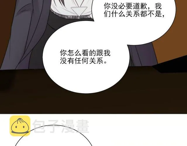 第8话 要奖励我吗？ 第11页