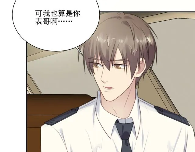 第8话 要奖励我吗？ 第12页