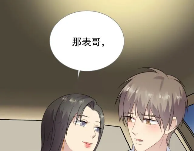 第8话 要奖励我吗？ 第14页