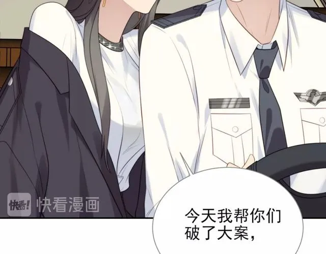 第8话 要奖励我吗？ 第15页