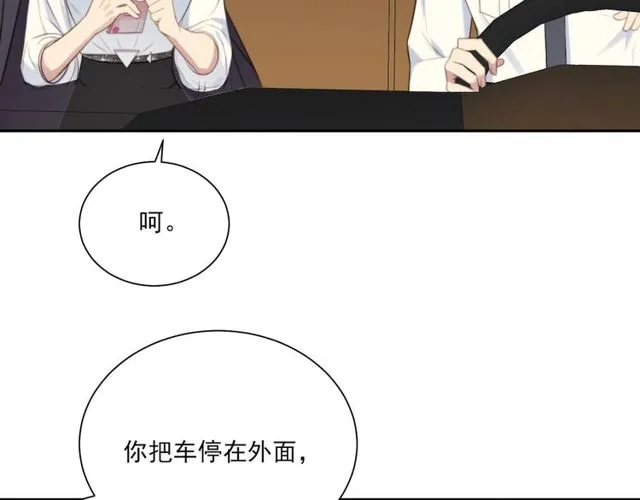 第8话 要奖励我吗？ 第24页