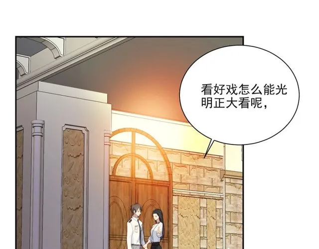 第8话 要奖励我吗？ 第33页