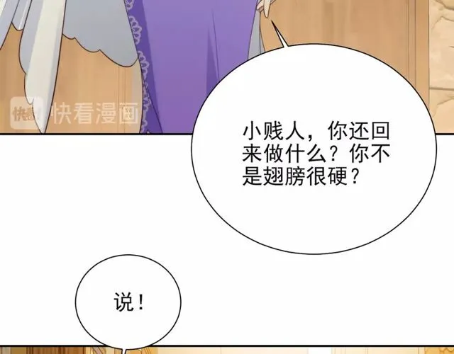 第8话 要奖励我吗？ 第38页