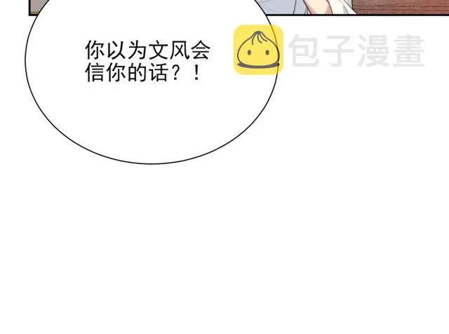 第8话 要奖励我吗？ 第42页