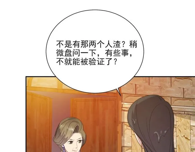 第8话 要奖励我吗？ 第43页
