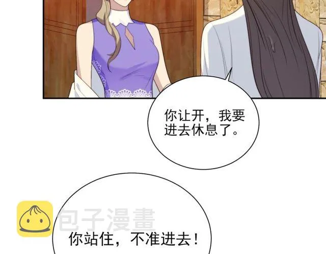 第8话 要奖励我吗？ 第44页
