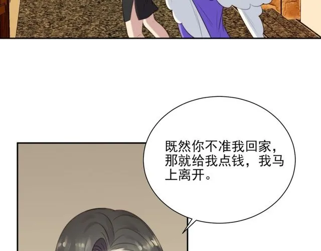 第8话 要奖励我吗？ 第46页