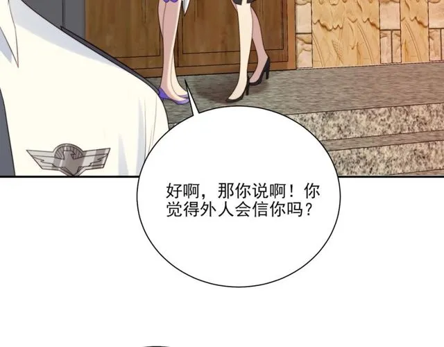 第8话 要奖励我吗？ 第51页