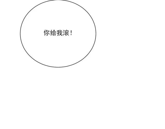 第8话 要奖励我吗？ 第52页