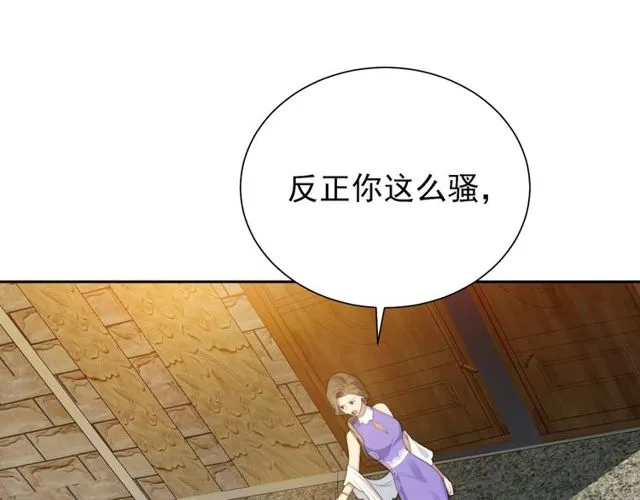 第8话 要奖励我吗？ 第54页