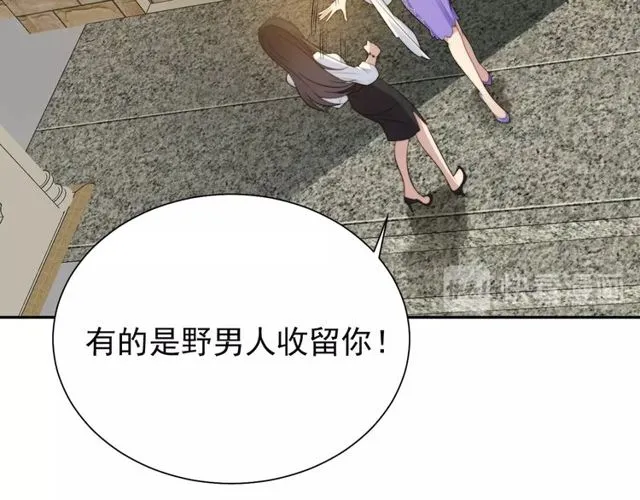 第8话 要奖励我吗？ 第55页