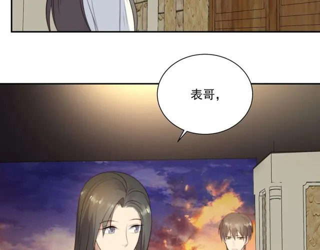 第8话 要奖励我吗？ 第57页