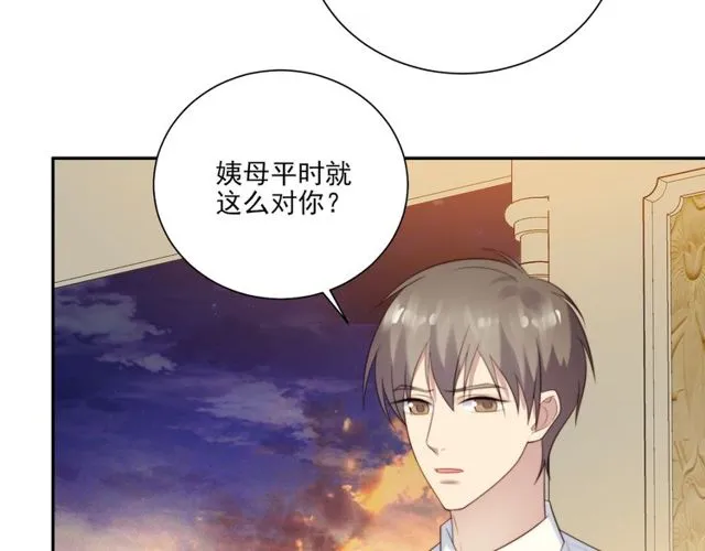 第8话 要奖励我吗？ 第59页