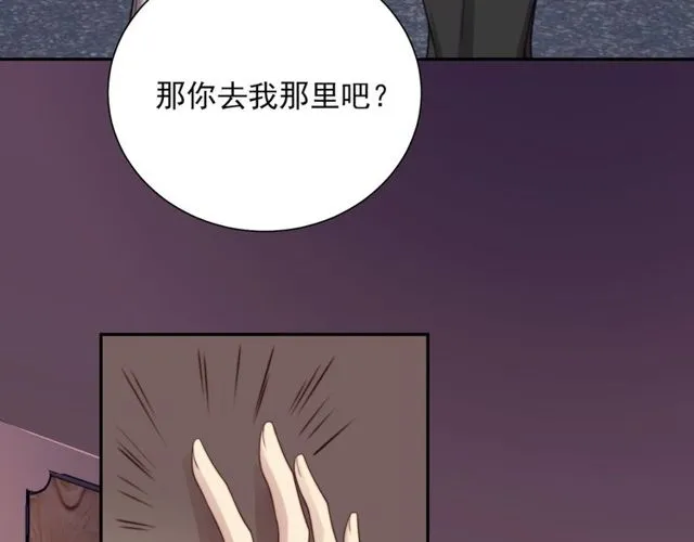 第8话 要奖励我吗？ 第66页