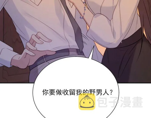 第8话 要奖励我吗？ 第69页