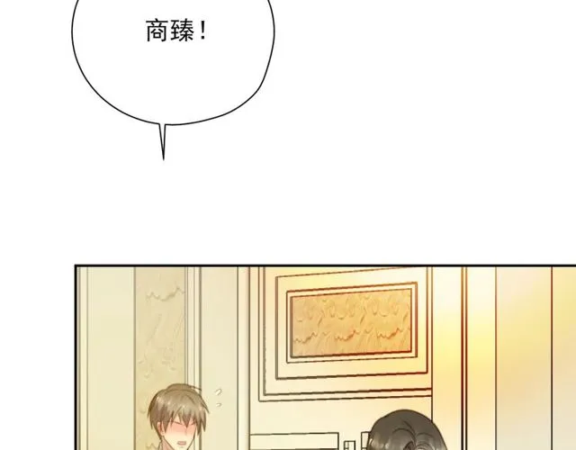 第8话 要奖励我吗？ 第71页