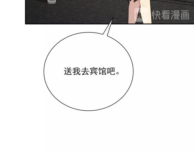 第8话 要奖励我吗？ 第73页