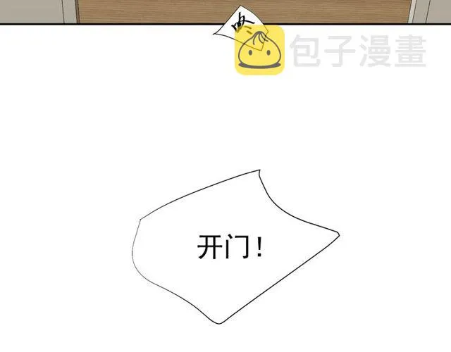 第8话 要奖励我吗？ 第86页
