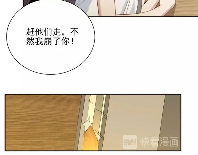 第8话 要奖励我吗？ 第89页