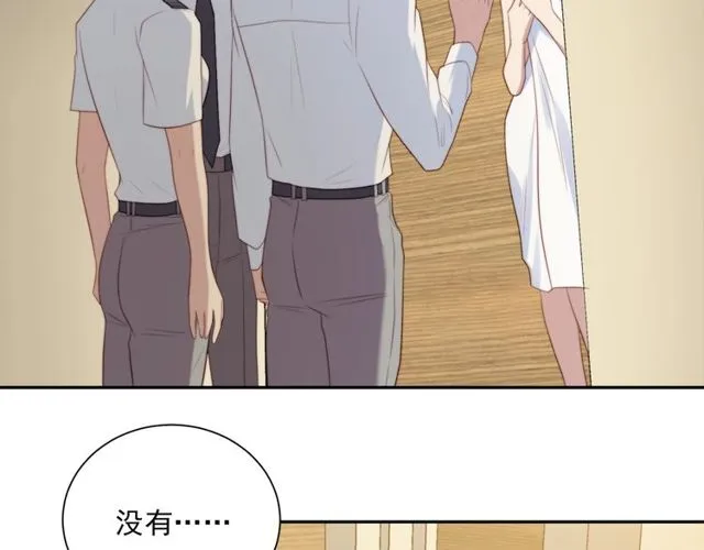 第8话 要奖励我吗？ 第91页