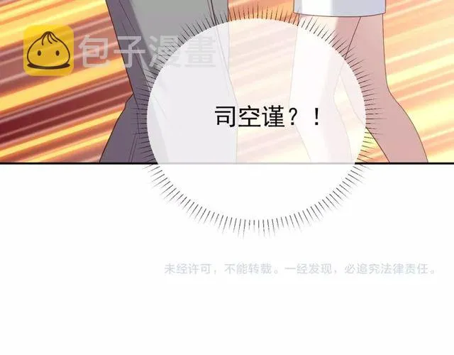 第8话 要奖励我吗？ 第102页