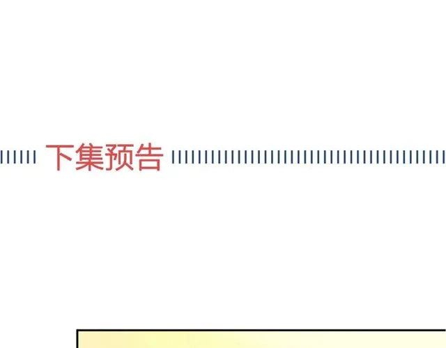 第8话 要奖励我吗？ 第105页